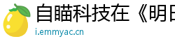 自瞄科技在《明日之后》中的实战应用与效果展示